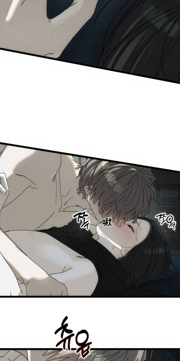 窥秘者漫画,第9章：奇怪的感觉3图