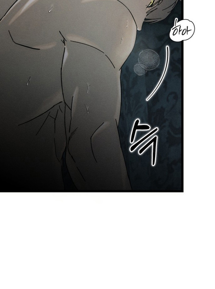 窥秘者漫画,第9章：奇怪的感觉4图