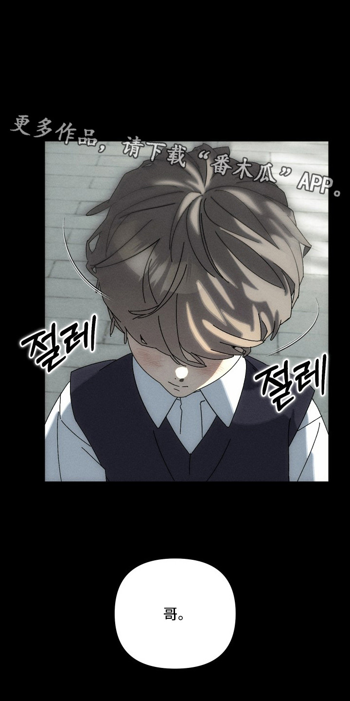 窥秘者漫画,第13章：幽灵的传闻1图