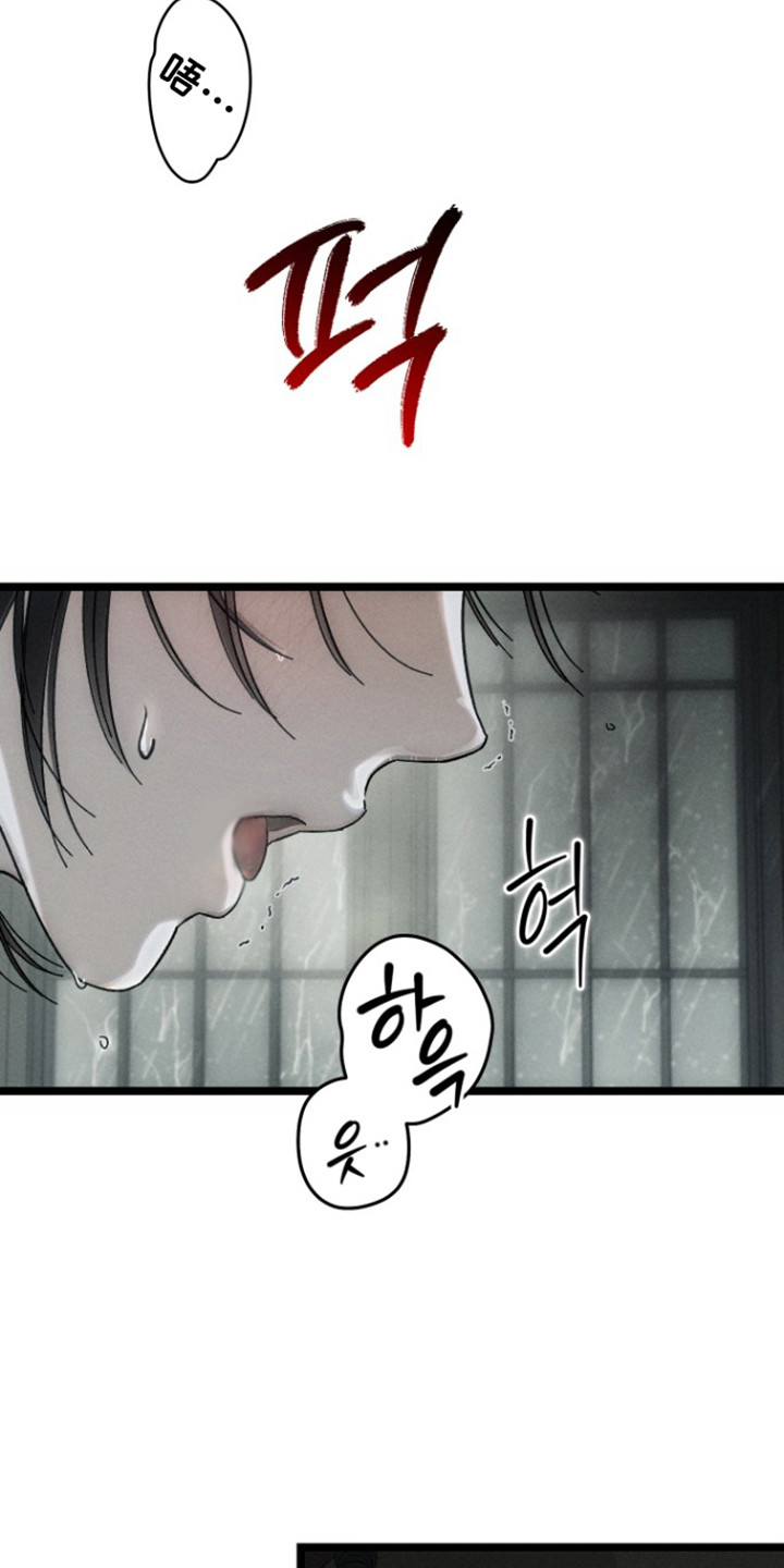 窥秘者漫画,第9章：奇怪的感觉1图
