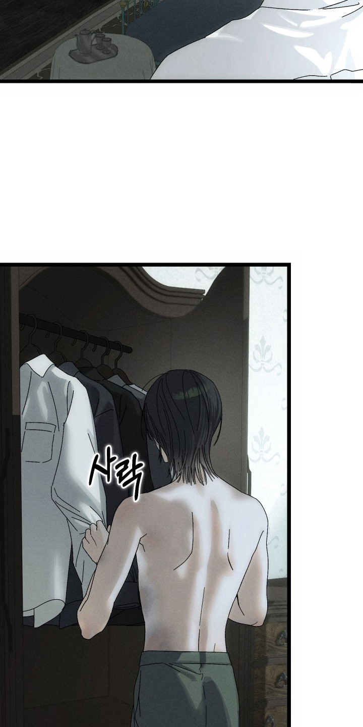 窥秘者漫画,第4章：老样子4图