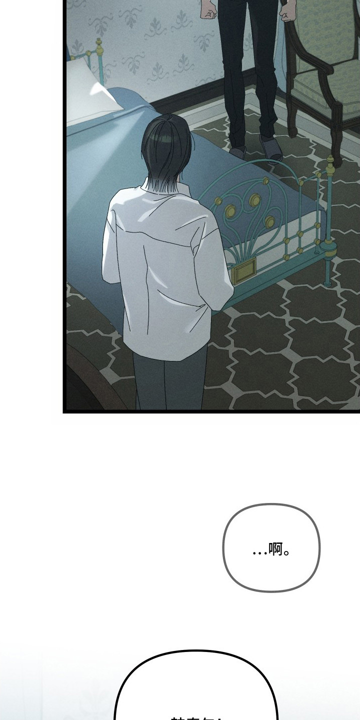 窥秘者漫画,第4章：老样子5图