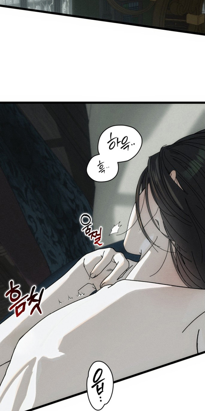 窥秘者漫画,第9章：奇怪的感觉3图