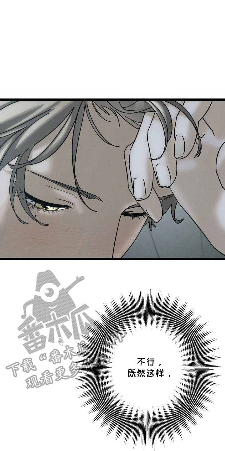 窥秘者漫画,第4章：老样子2图