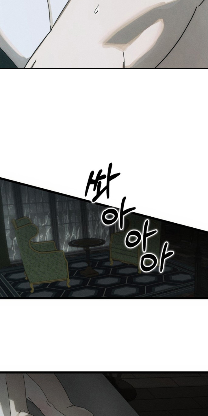 窥秘者漫画,第10章：没打算回去2图