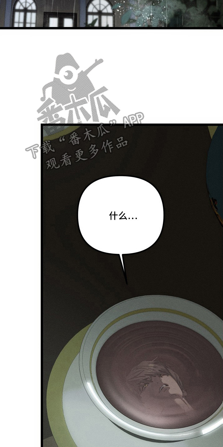 窥秘者漫画,第5章：处理住宅2图