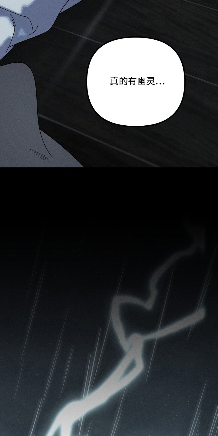 窥秘者漫画,第14章：是真的1图