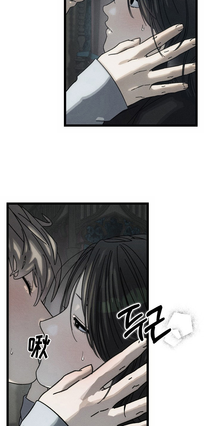 窥秘者漫画,第8章：不想再等了2图