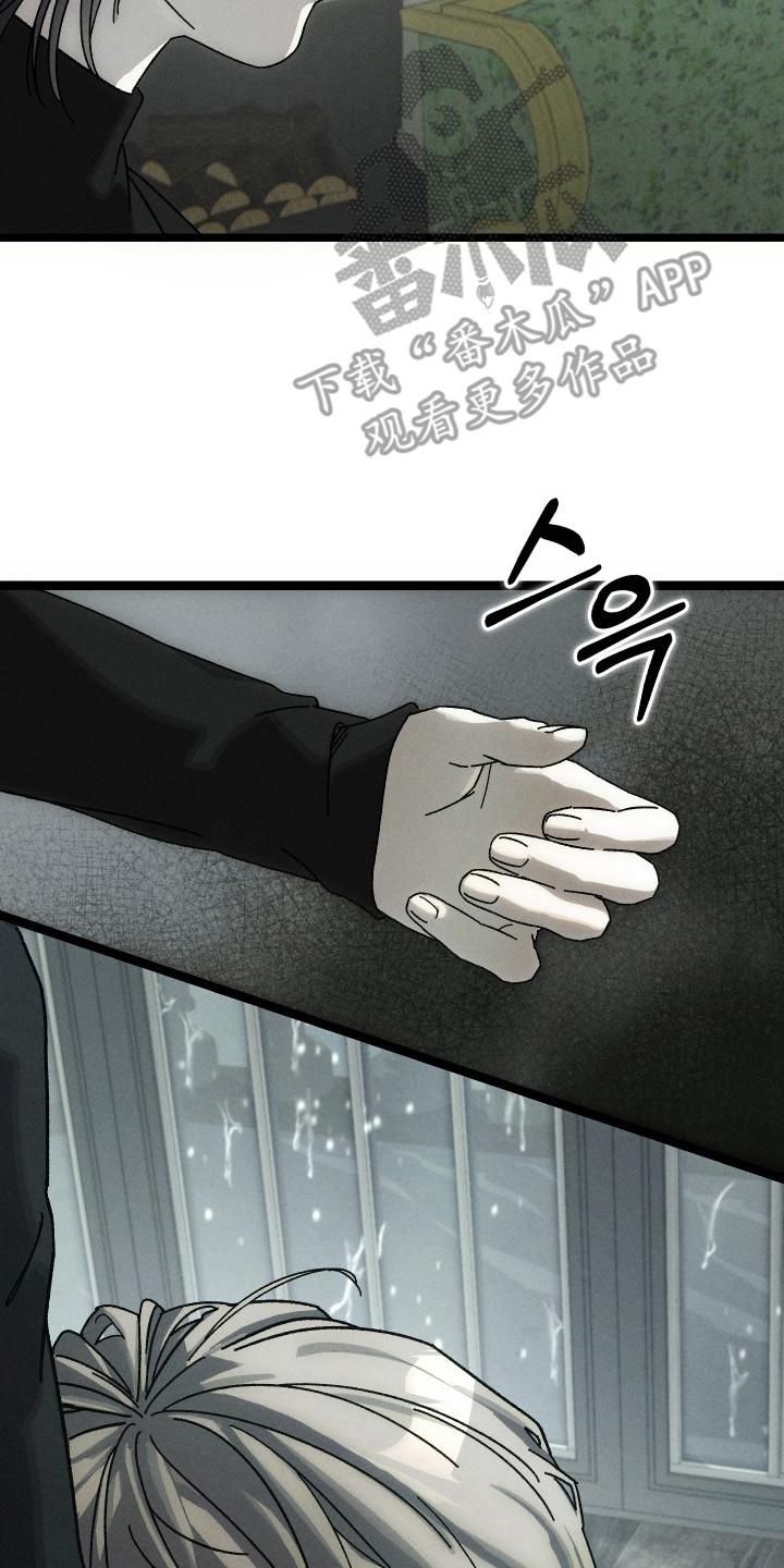窥秘者漫画,第7章：脆弱的内心5图