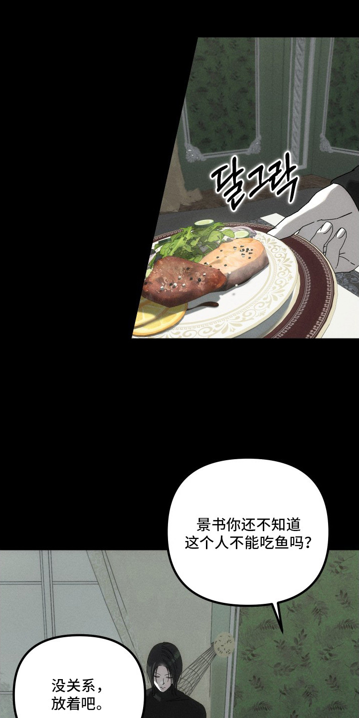 窥秘者漫画,第11章：一直跟着1图