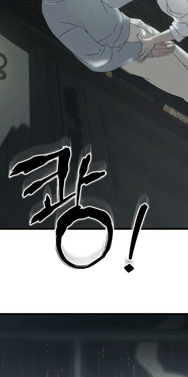 窥秘者漫画,第6章：出事了5图