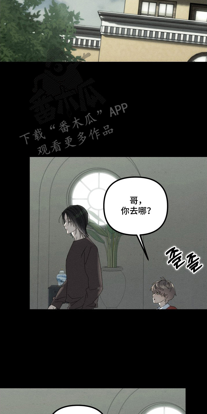 窥秘者漫画,第11章：一直跟着2图