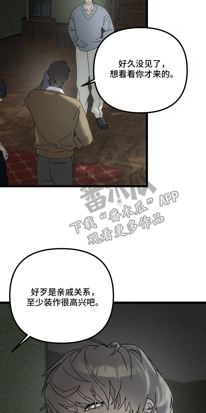 窥秘者漫画,第5章：处理住宅3图