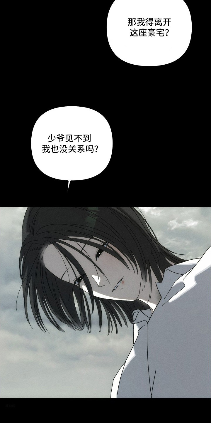 窥秘者漫画,第13章：幽灵的传闻5图