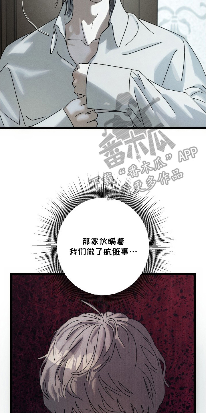 窥秘者漫画,第4章：老样子3图