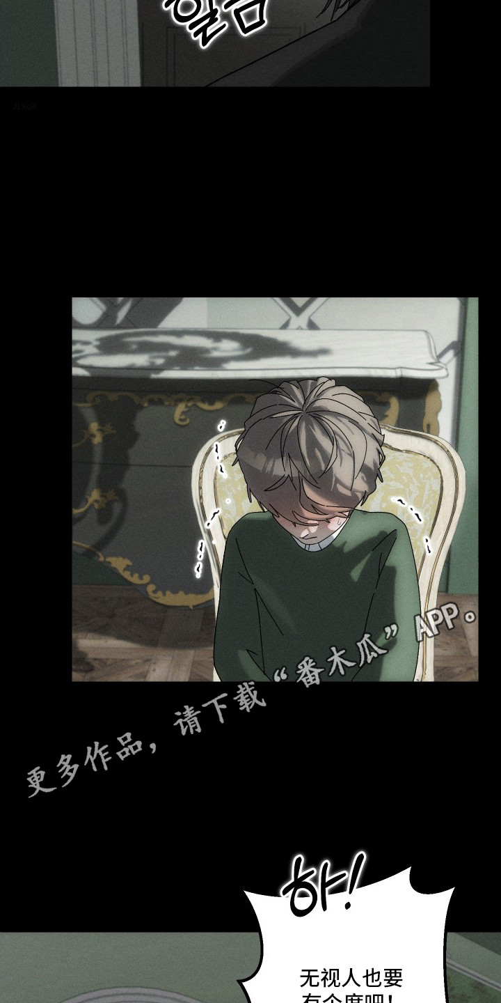 窥秘者漫画,第12章：布谷鸟5图