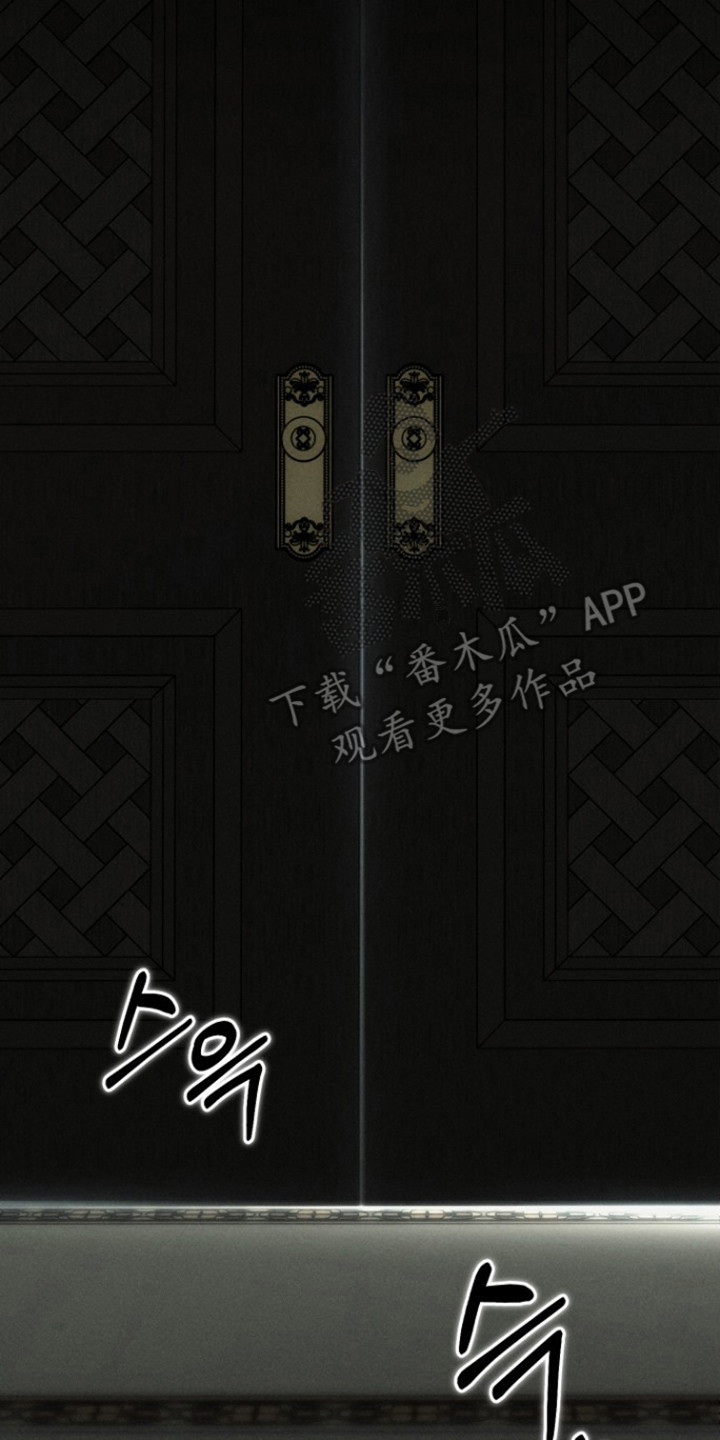 窥秘者漫画,第10章：没打算回去4图