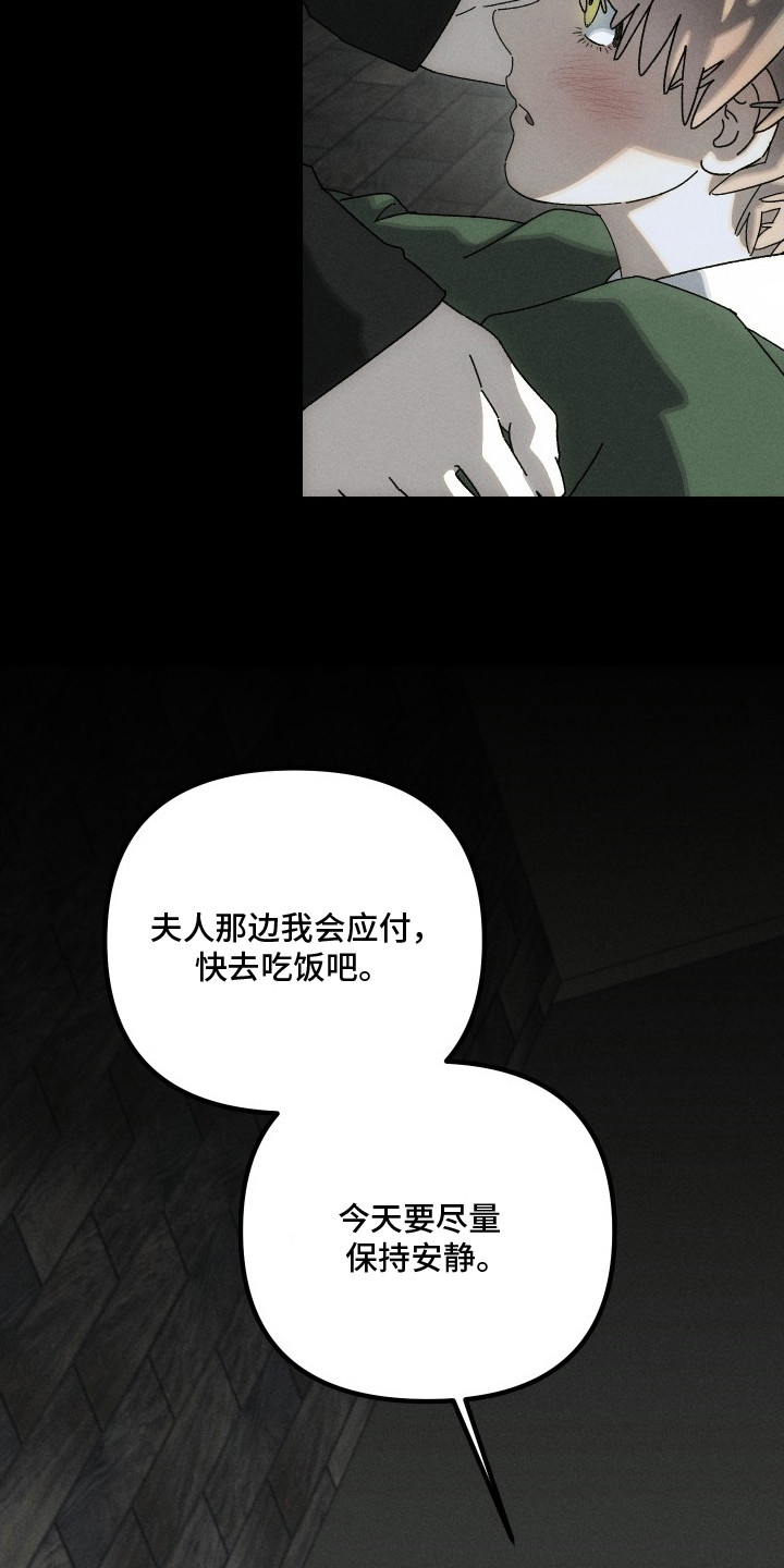 窥秘者漫画,第11章：一直跟着2图