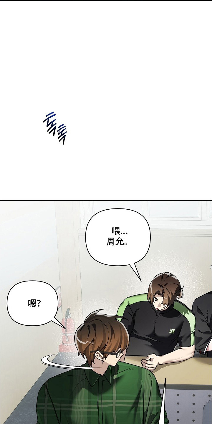不正常恋爱漫画,第20章：别在说了2图