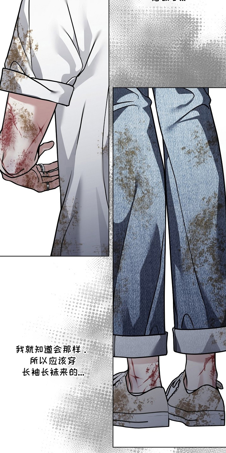 不可雕塑漫画正版阅读漫画,第26章：担心5图