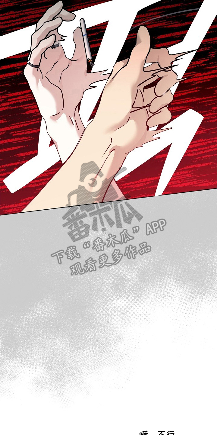 不正常恋爱漫画,第25章：谁说喜欢了3图