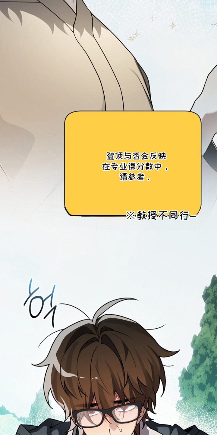 不可告人的木雕女神漫画,第21章：活动指南5图