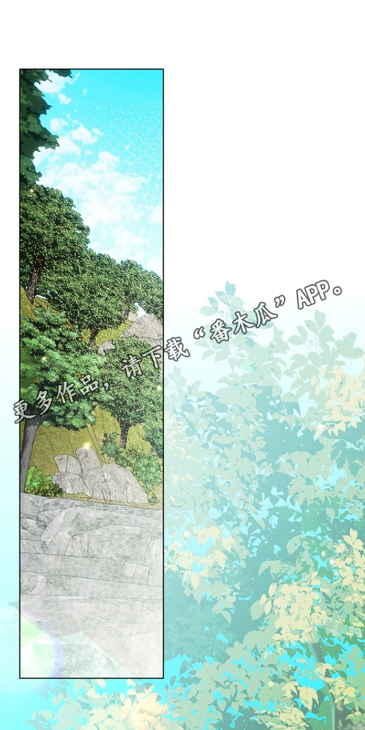 不正常恋爱漫画,第22章：上山4图