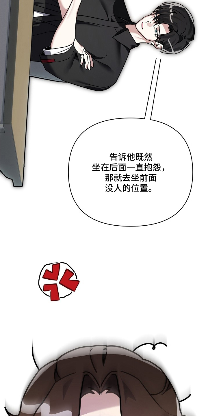 不正常恋爱漫画,第20章：别在说了3图