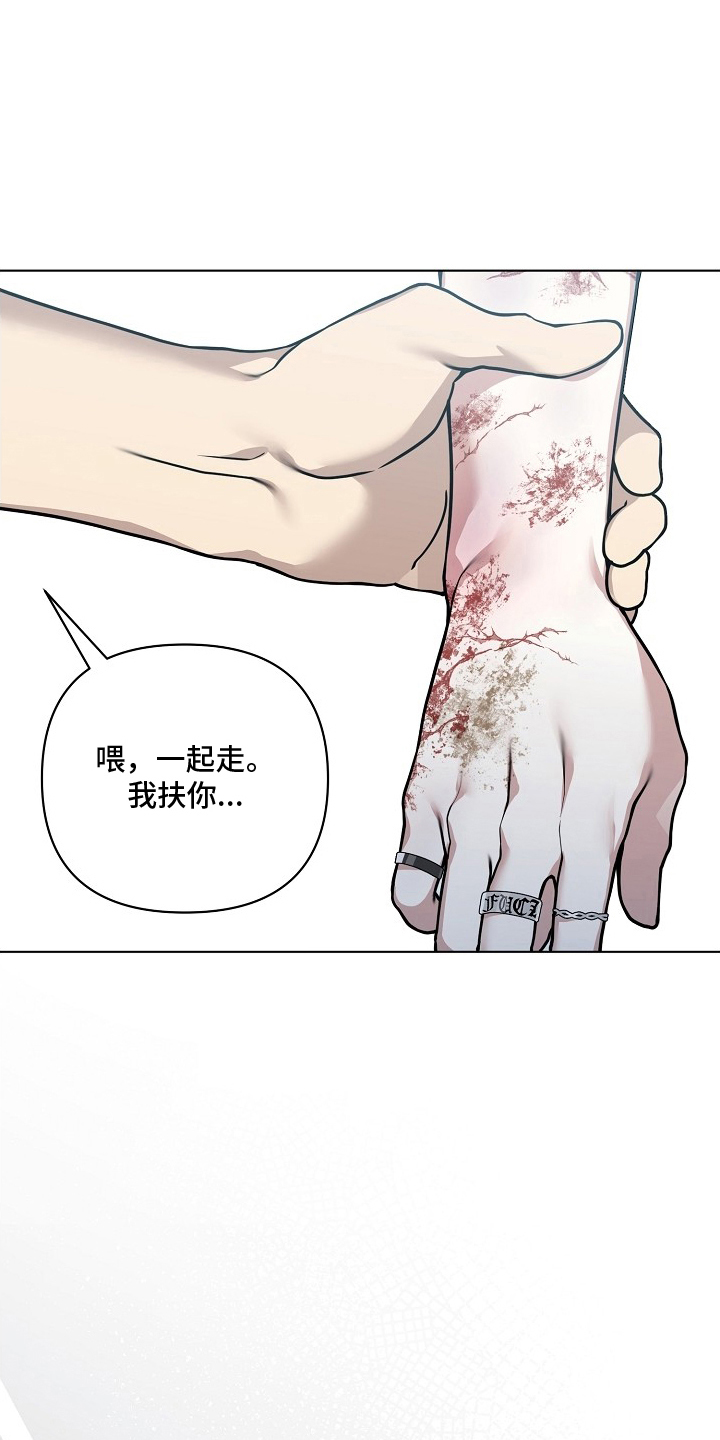 不可雕塑漫画正版阅读漫画,第26章：担心4图
