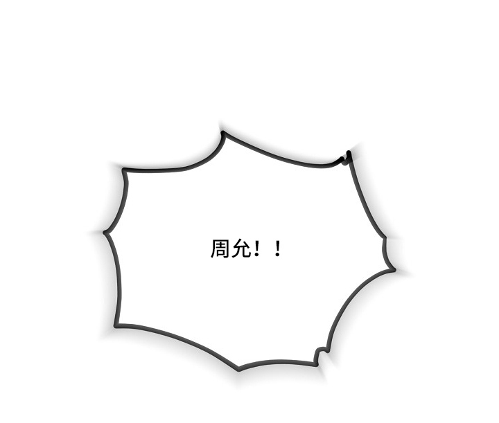不正常恋爱漫画,第25章：谁说喜欢了3图