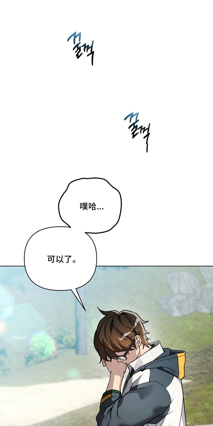 不正常恋爱漫画,第22章：上山4图