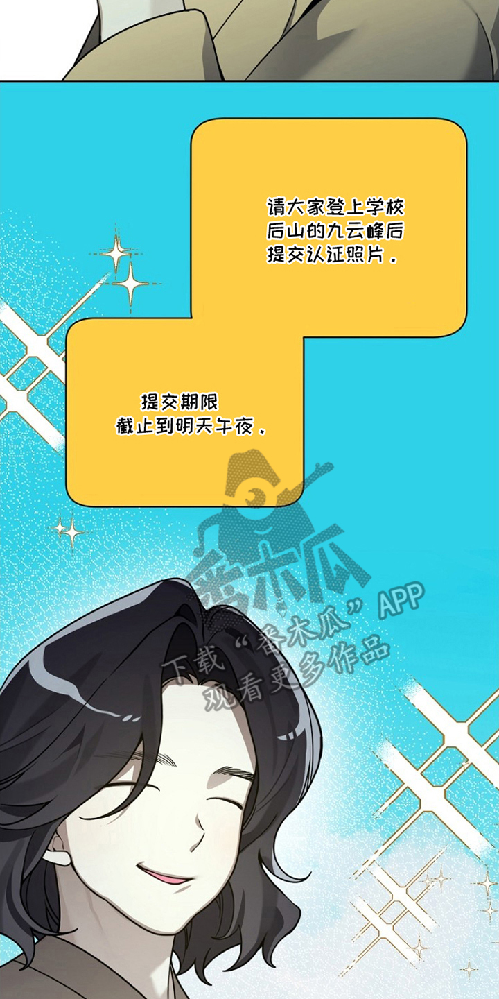不可告人的木雕女神漫画,第21章：活动指南4图