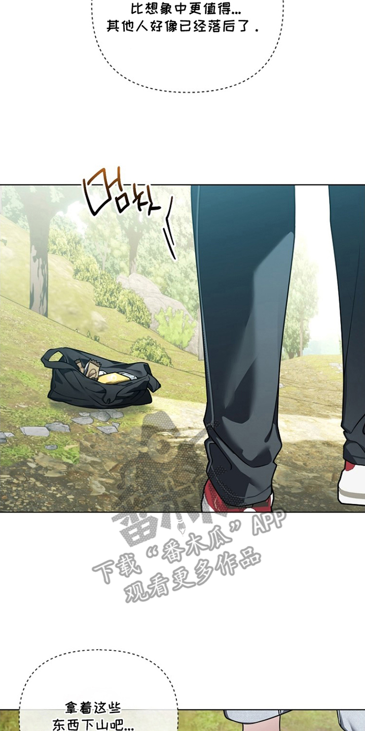 不可告人的木雕女神漫画,第21章：活动指南3图