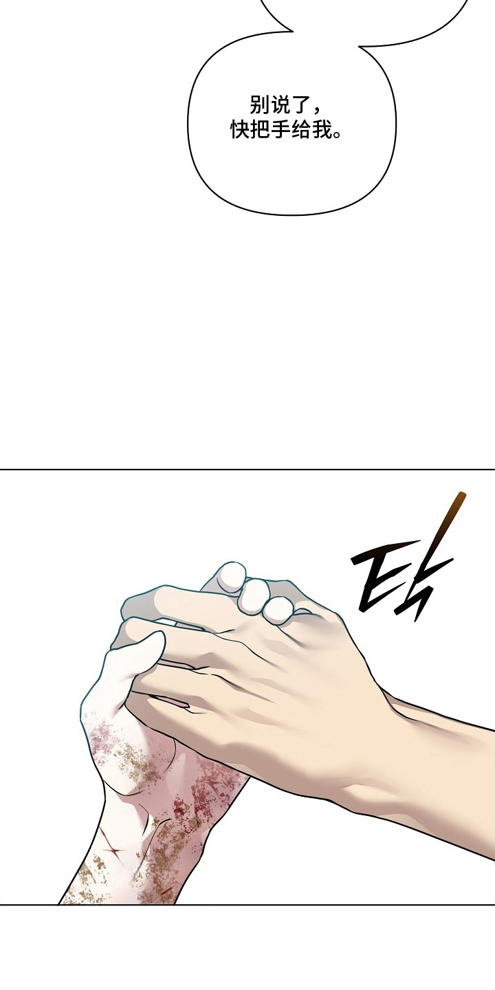 不可雕塑漫画正版阅读漫画,第26章：担心1图