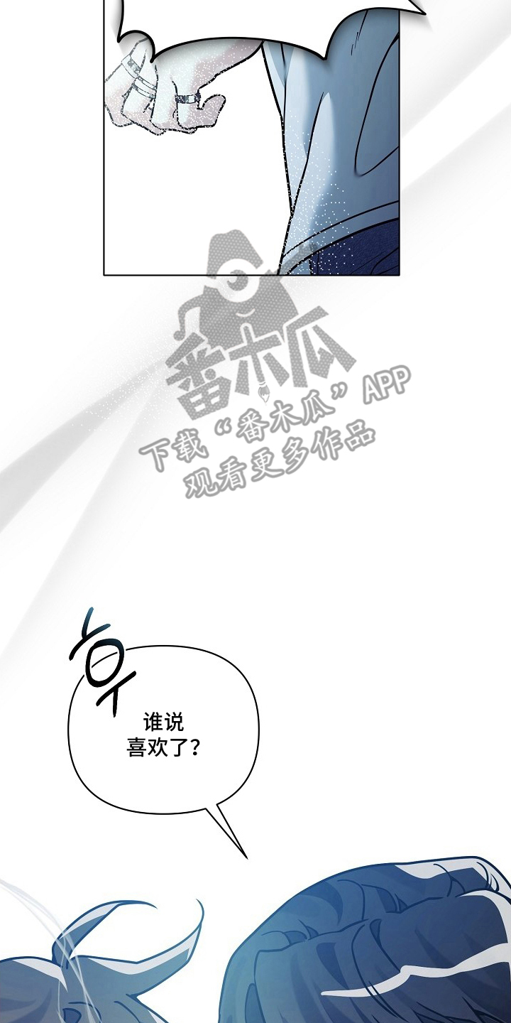 不正常恋爱漫画,第25章：谁说喜欢了1图