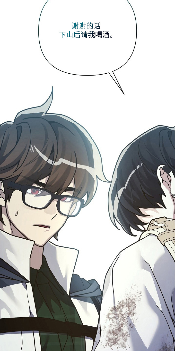 不可雕塑漫画正版阅读漫画,第26章：担心3图