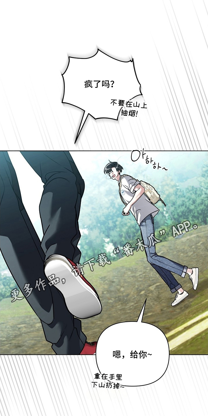 不正常恋爱漫画,第25章：谁说喜欢了4图