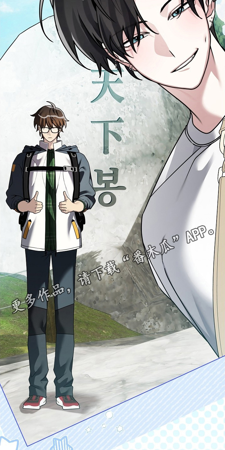 不可告人的木雕女神漫画,第24章：山顶4图