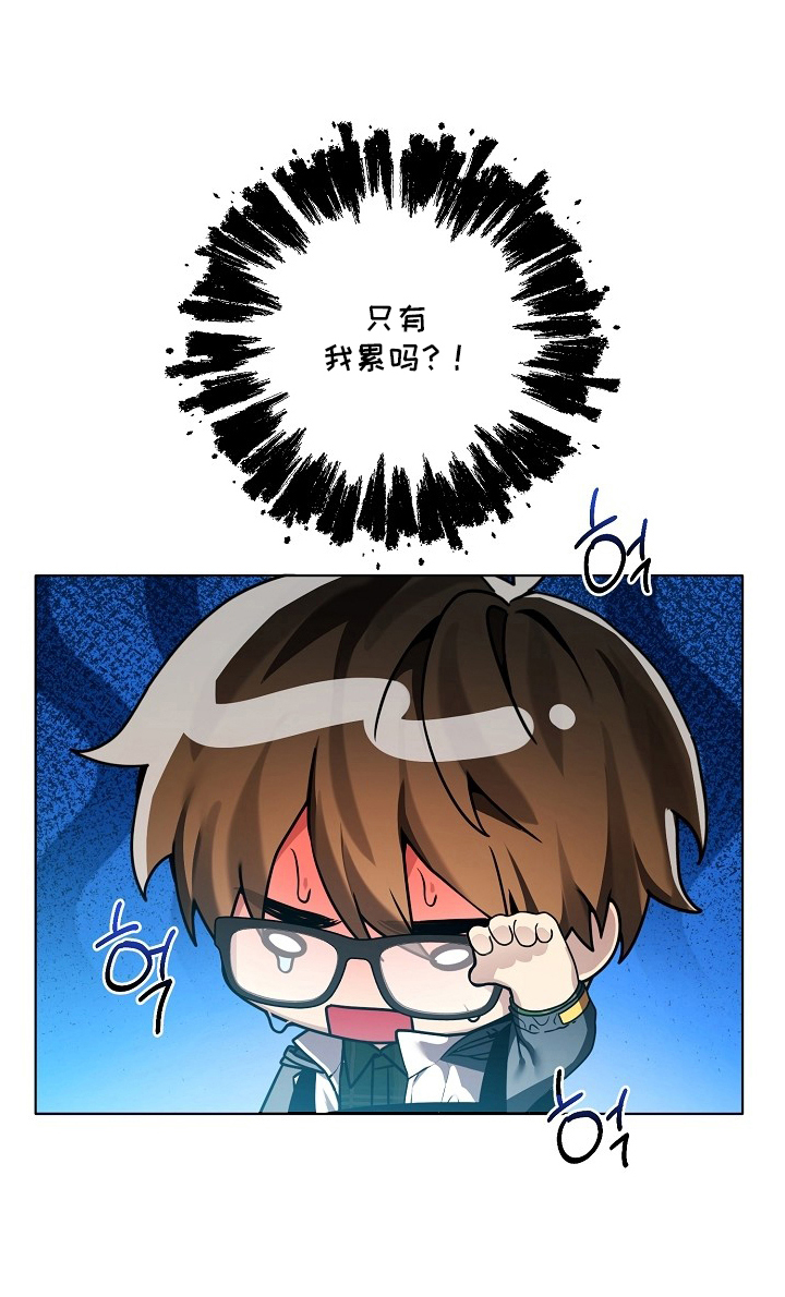 不正常恋爱漫画,第24章：山顶3图