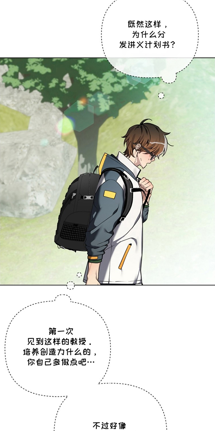 不可告人的木雕女神漫画,第21章：活动指南2图