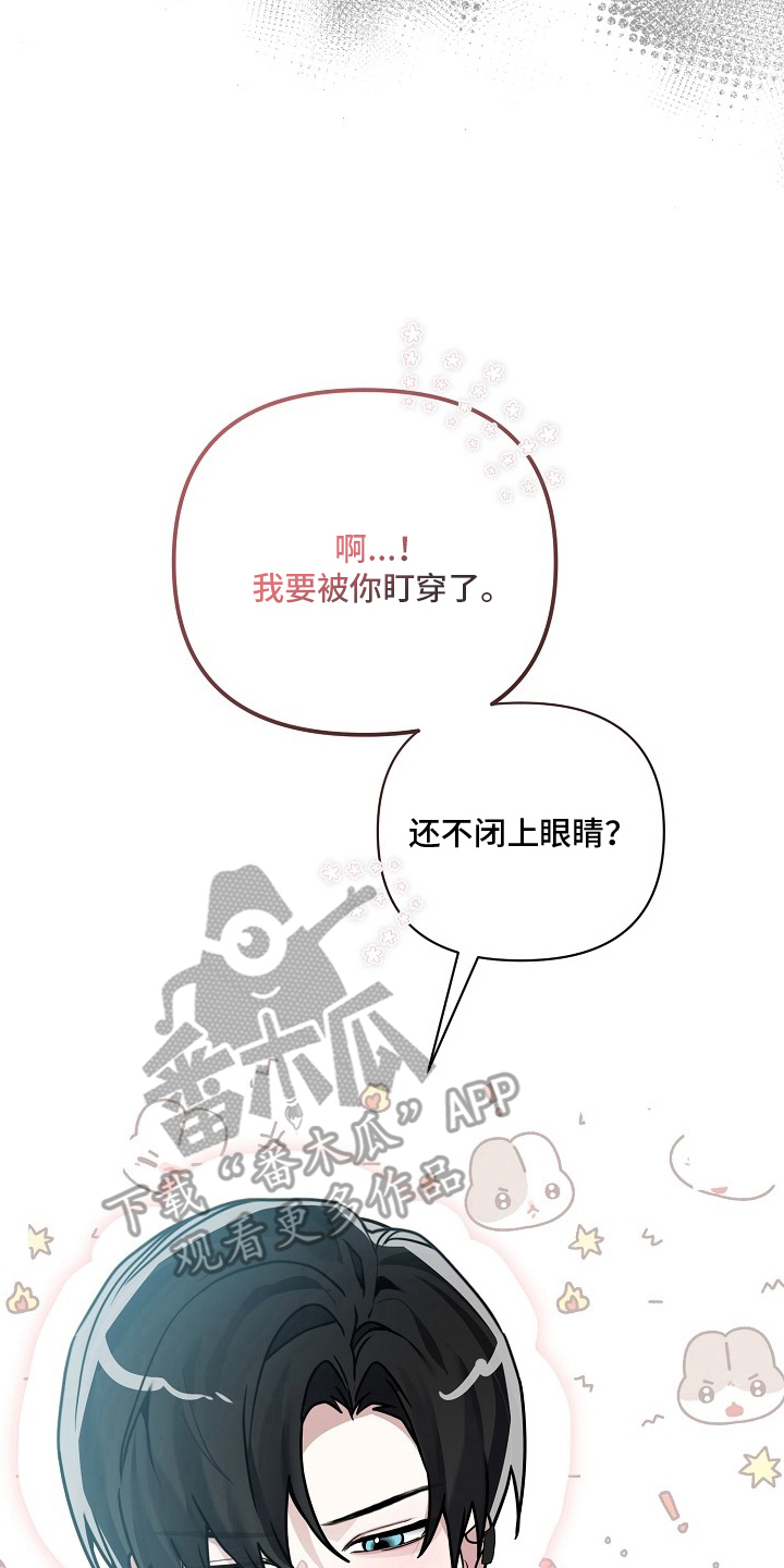 不可雕塑漫画正版阅读漫画,第26章：担心1图