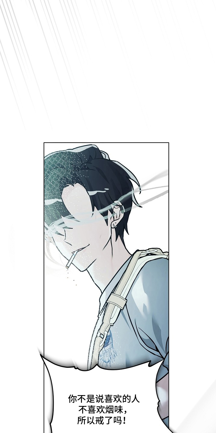 不正常恋爱漫画,第25章：谁说喜欢了5图