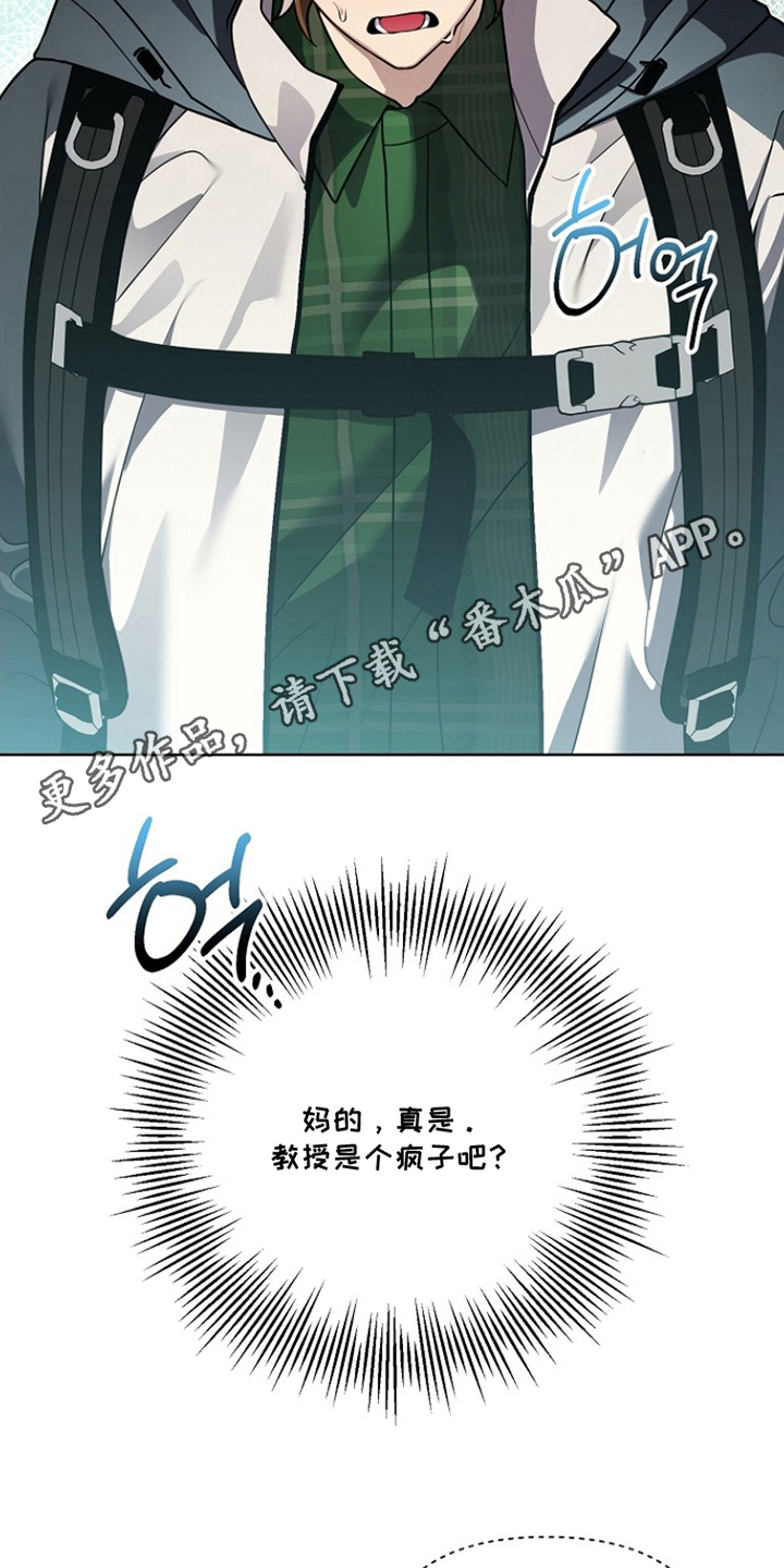 不可告人的木雕女神漫画,第21章：活动指南1图