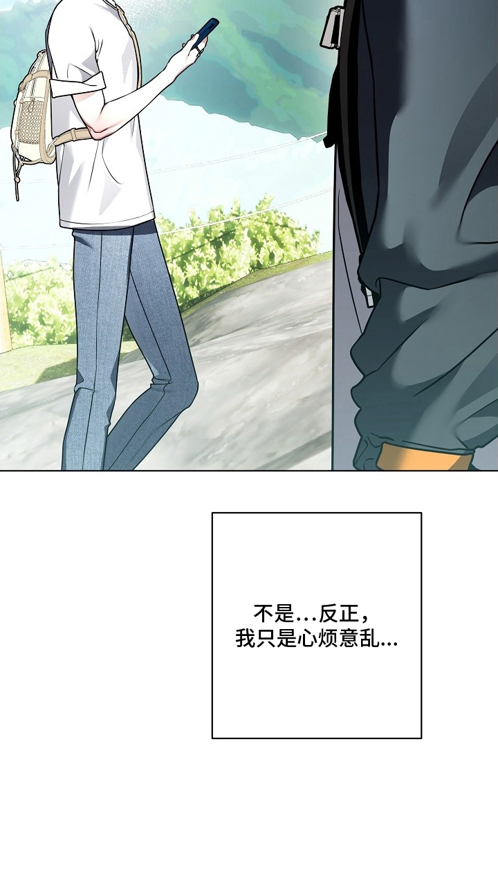 不可告人的木雕女神漫画,第24章：山顶2图