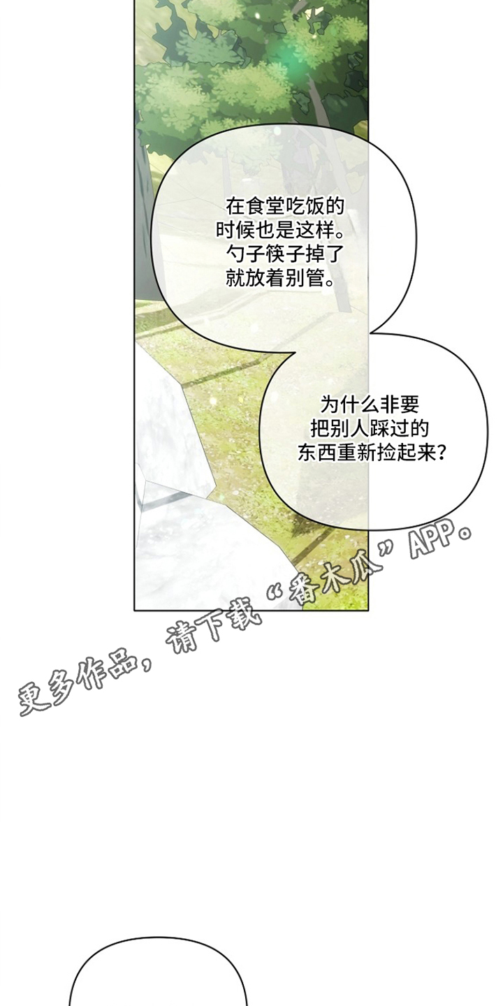 不可告人的木雕女神漫画,第23章：有猫4图