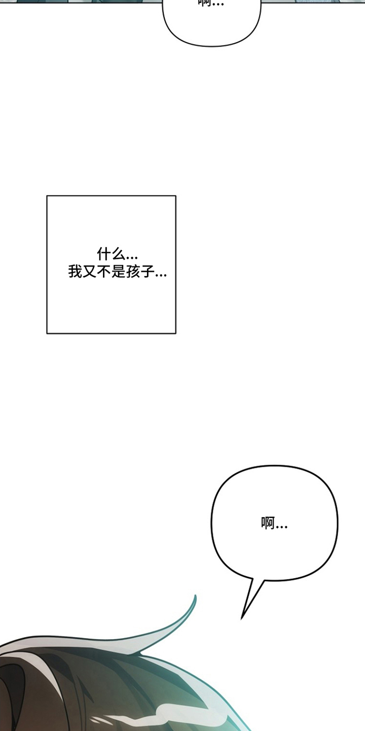 不正常恋爱漫画,第22章：上山2图