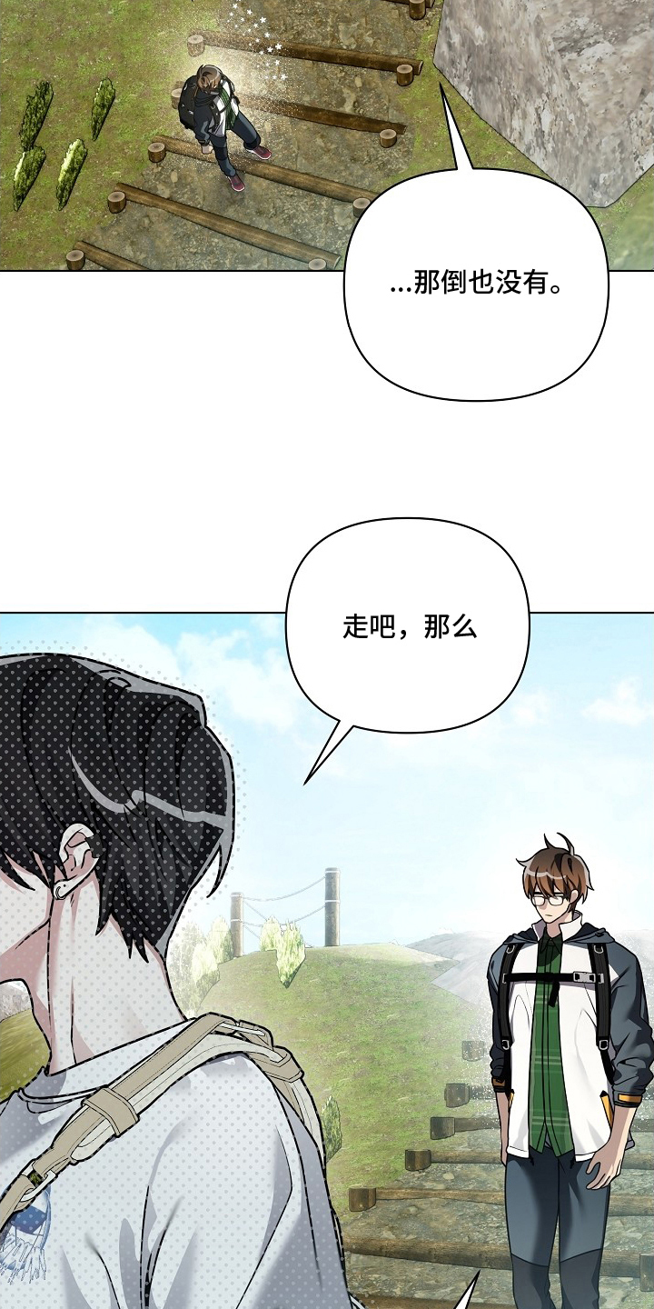 不可告人的木雕女神漫画,第24章：山顶5图