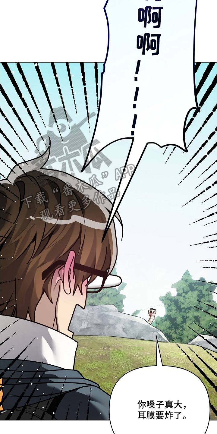 不可雕塑漫画正版阅读漫画,第26章：担心5图