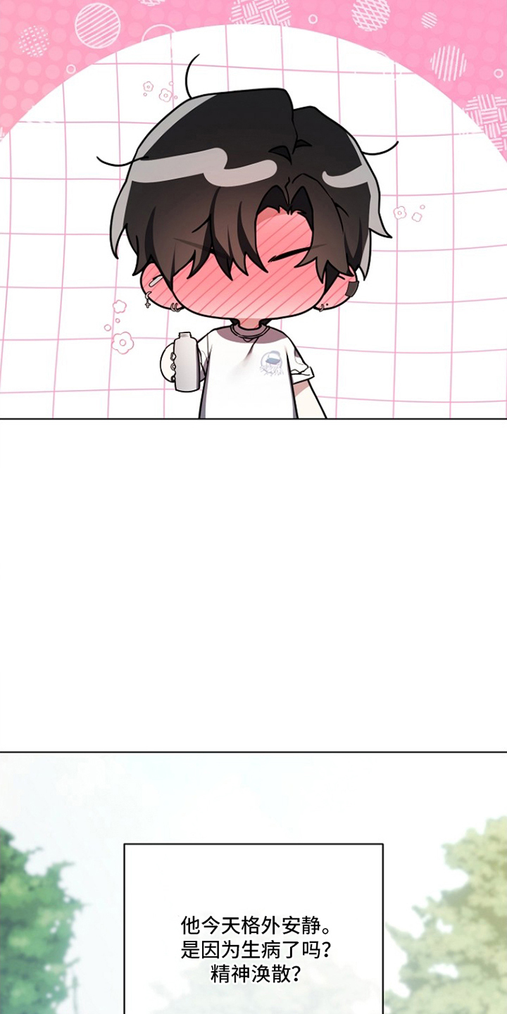 不正常恋爱漫画,第22章：上山2图