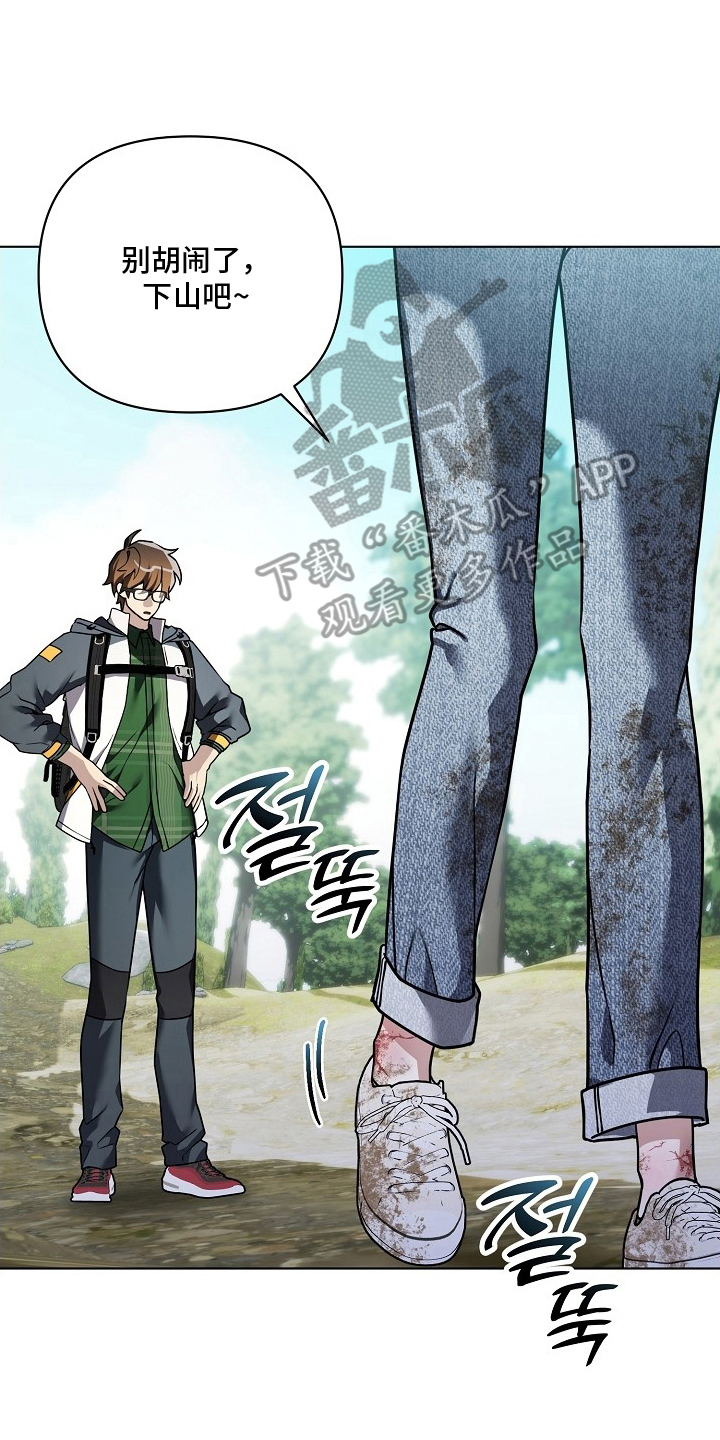 不可雕塑漫画正版阅读漫画,第26章：担心3图